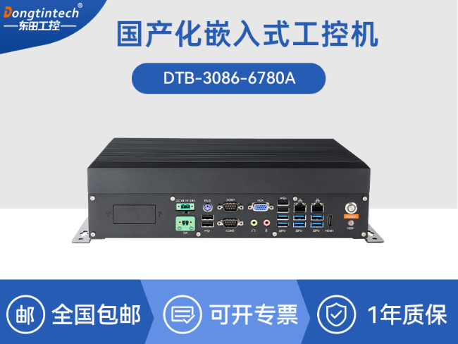 国产兆芯嵌入式工控机-国内工控品牌厂家|DTB-3086-6780A